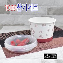 특수컵/1000cc종이용기