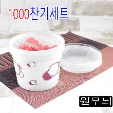 비빔밥용기/1000cc